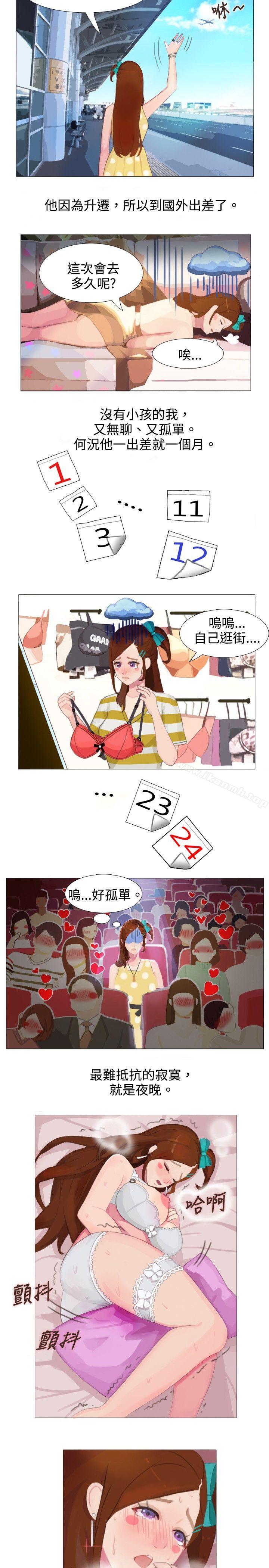 《秘密Story(完結)》漫画 清純女的一夜情(上)