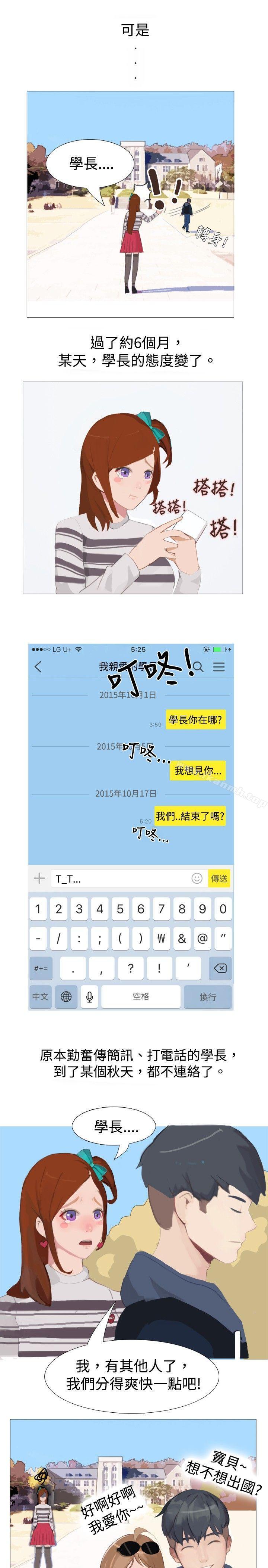 《秘密Story(完結)》漫画 清純女的一夜情(上)