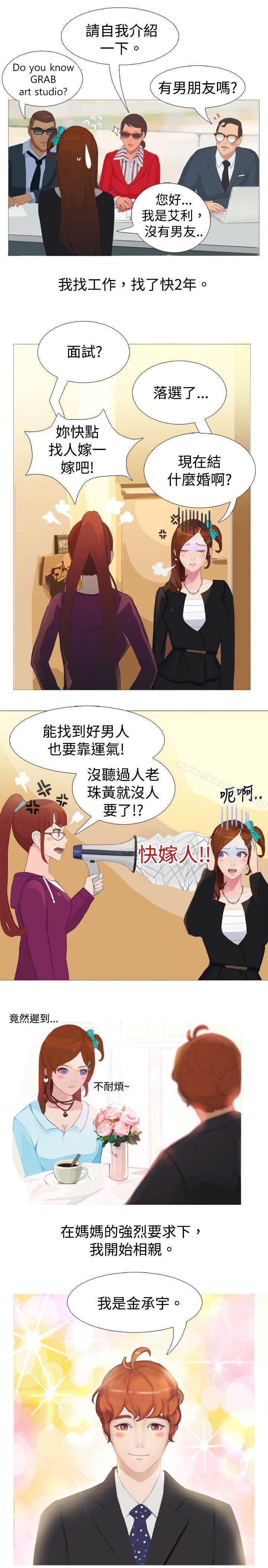 《秘密Story(完結)》漫画 清純女的一夜情(上)