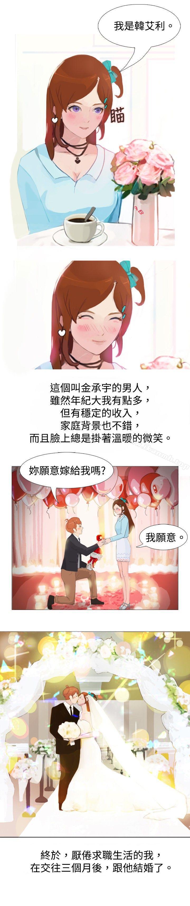 《秘密Story(完結)》漫画 清純女的一夜情(上)