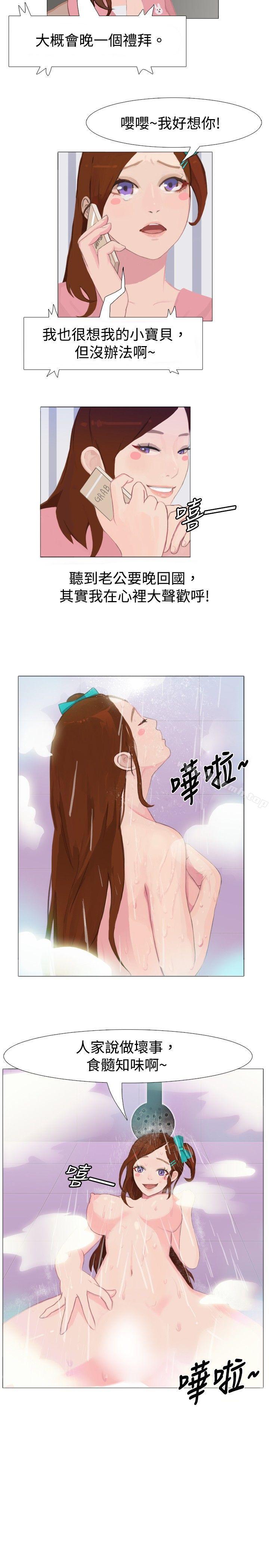 《秘密Story(完結)》漫画 清純女的一夜情(中)