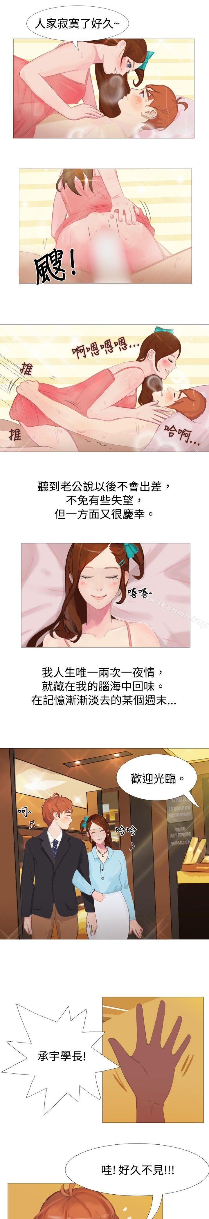 《秘密Story(完結)》漫画 清純女的一夜情(下)