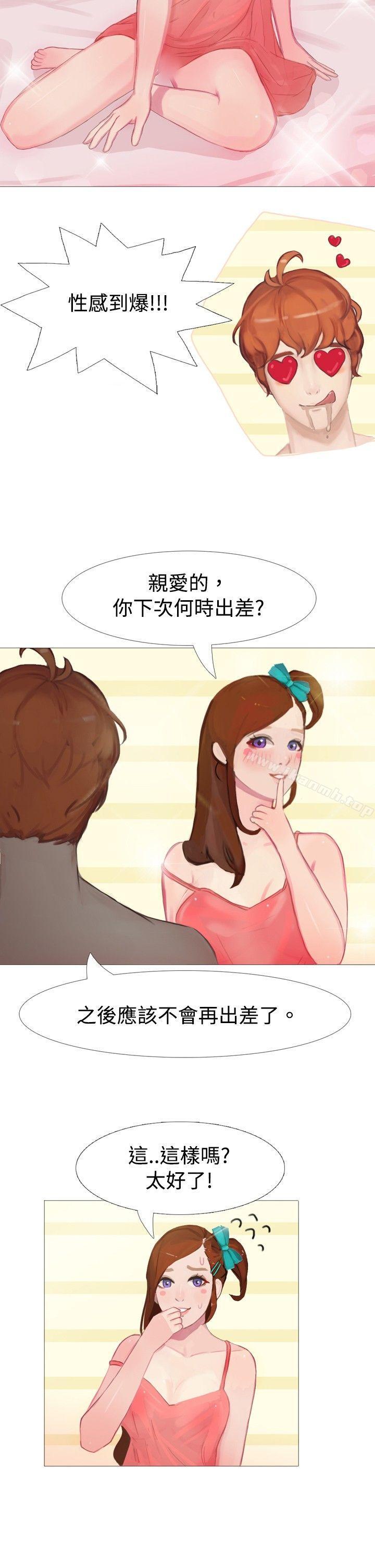 《秘密Story(完結)》漫画 清純女的一夜情(下)