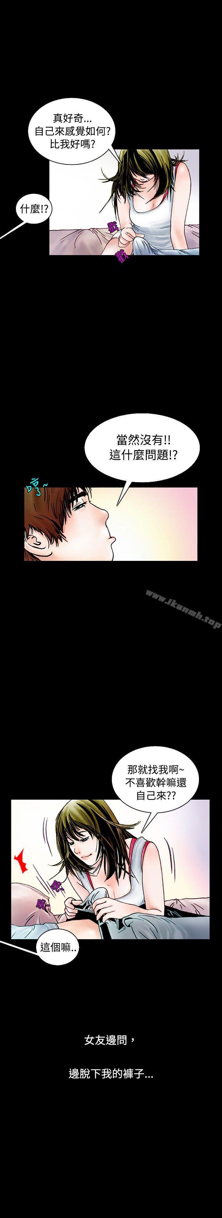 《秘密Story(完結)》漫画 背著女友家人偷偷來(上)
