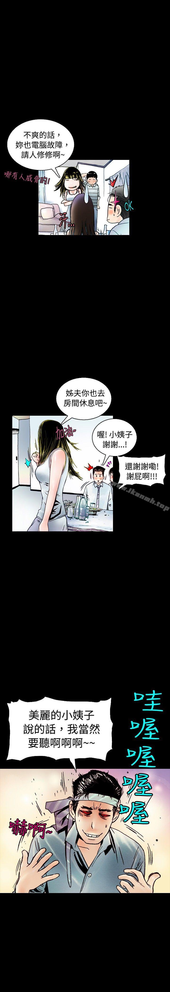 《秘密Story(完結)》漫画 背著女友家人偷偷來(上)