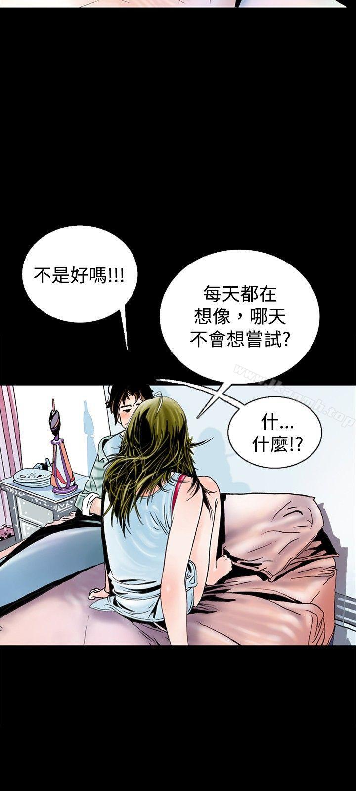 《秘密Story(完結)》漫画 背著女友家人偷偷來(下)