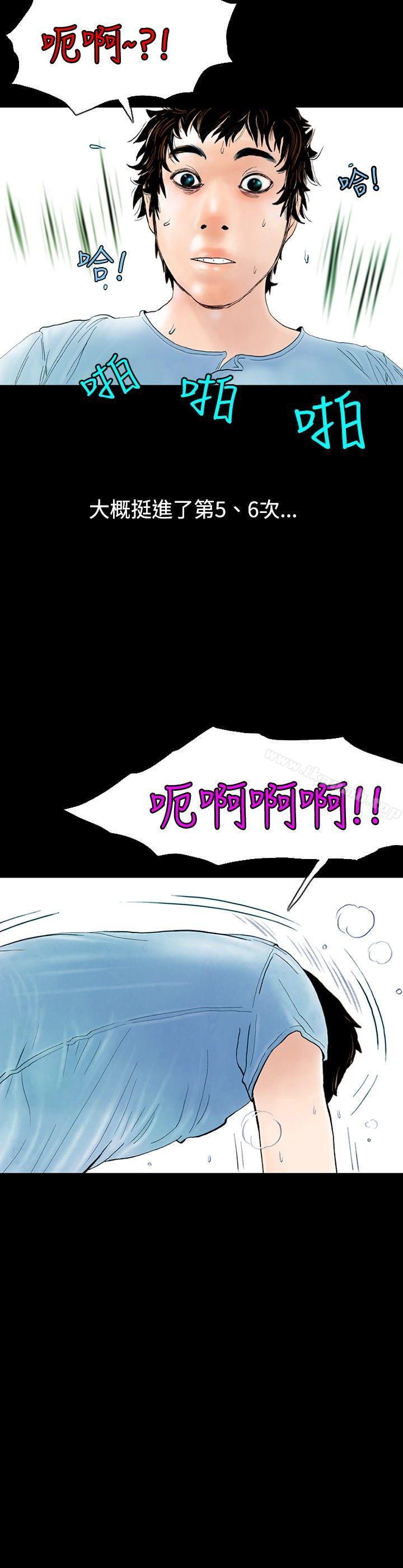 《秘密Story(完結)》漫画 背著女友家人偷偷來(下)