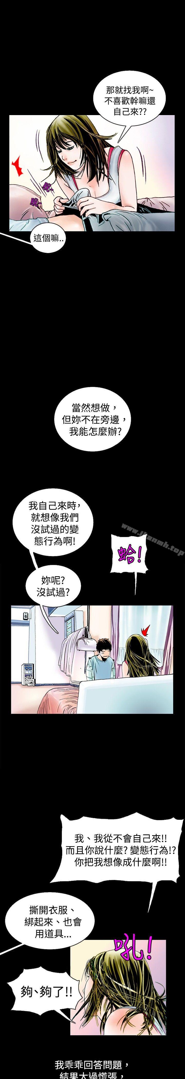 《秘密Story(完結)》漫画 背著女友家人偷偷來(下)
