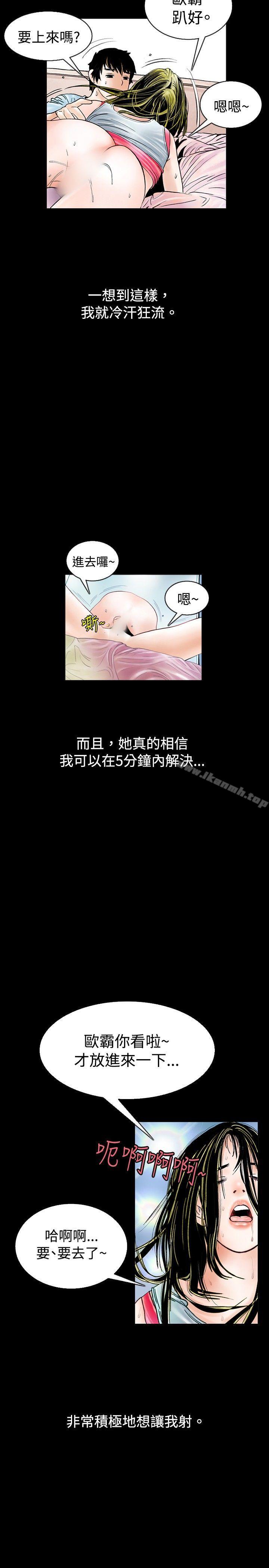 《秘密Story(完結)》漫画 背著女友家人偷偷來(下)