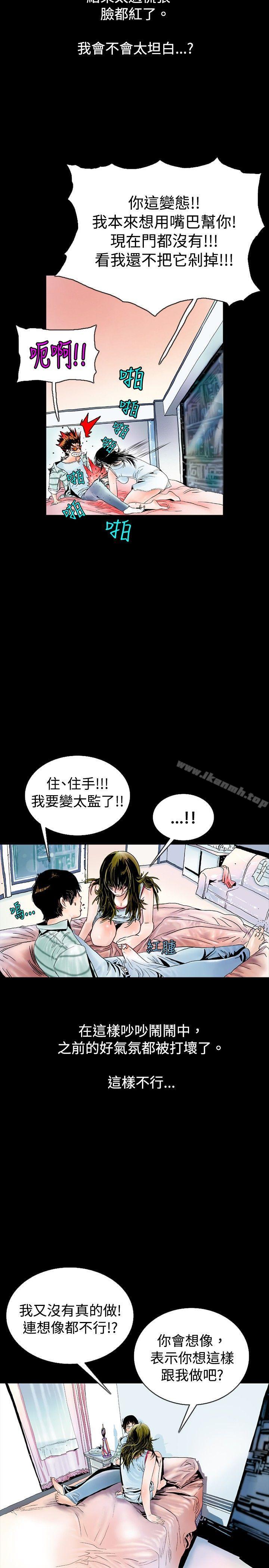 《秘密Story(完結)》漫画 背著女友家人偷偷來(下)
