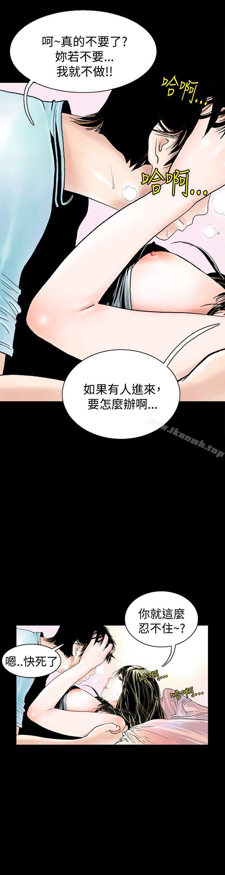 《秘密Story(完結)》漫画 背著女友家人偷偷來(下)