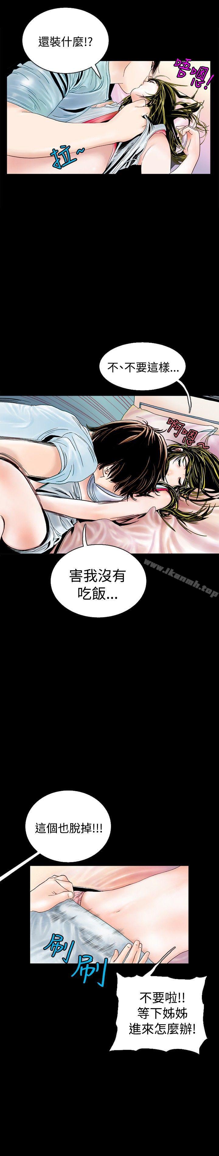 《秘密Story(完結)》漫画 背著女友家人偷偷來(下)