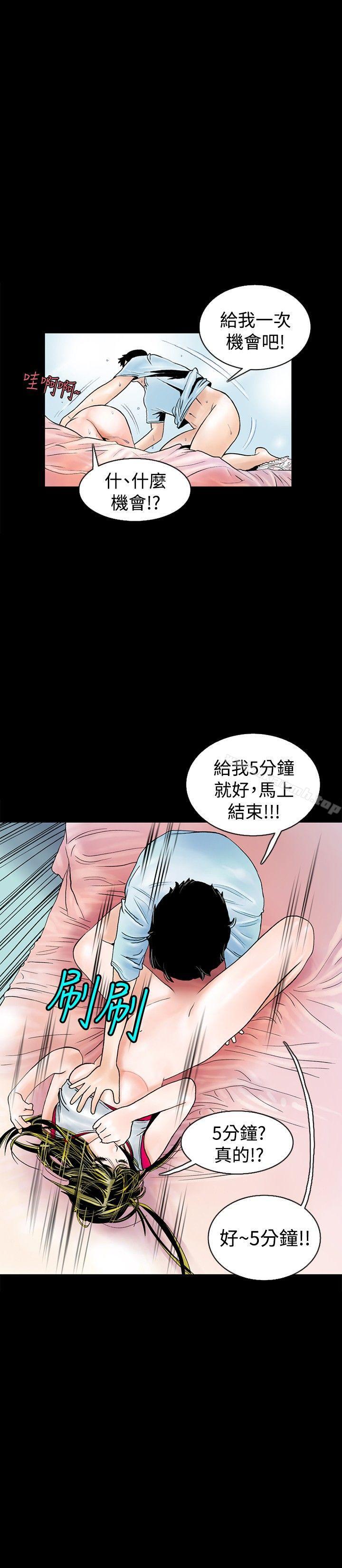 《秘密Story(完結)》漫画 背著女友家人偷偷來(下)