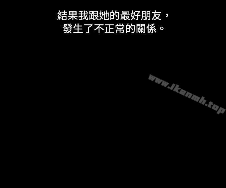 《秘密Story(完結)》漫画 危險關係(上)