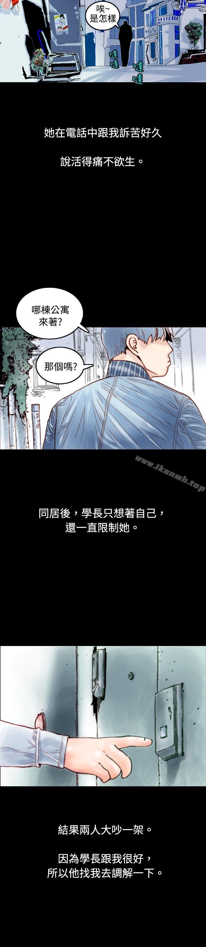 《秘密Story(完結)》漫画 危險關係(上)