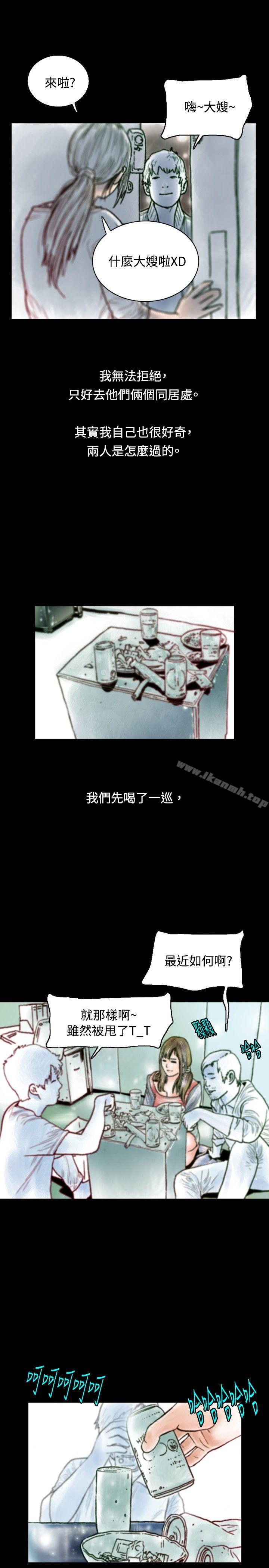 《秘密Story(完結)》漫画 危險關係(上)