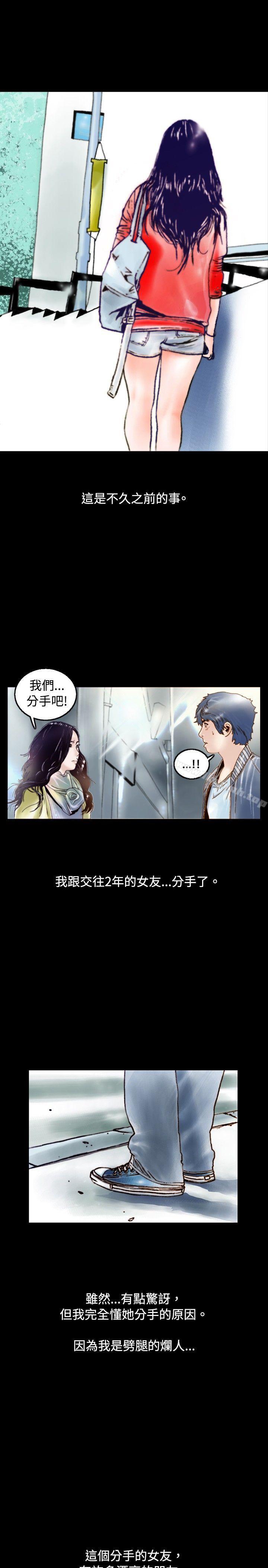 《秘密Story(完結)》漫画 危險關係(上)
