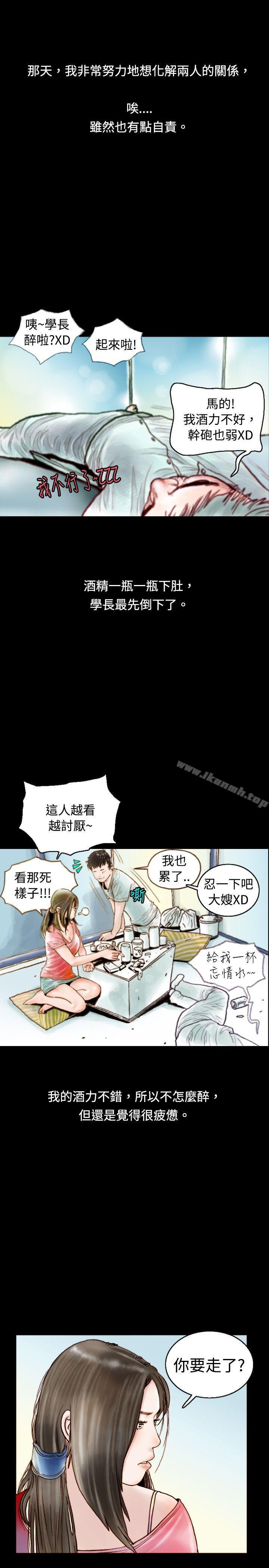 《秘密Story(完結)》漫画 危險關係(上)