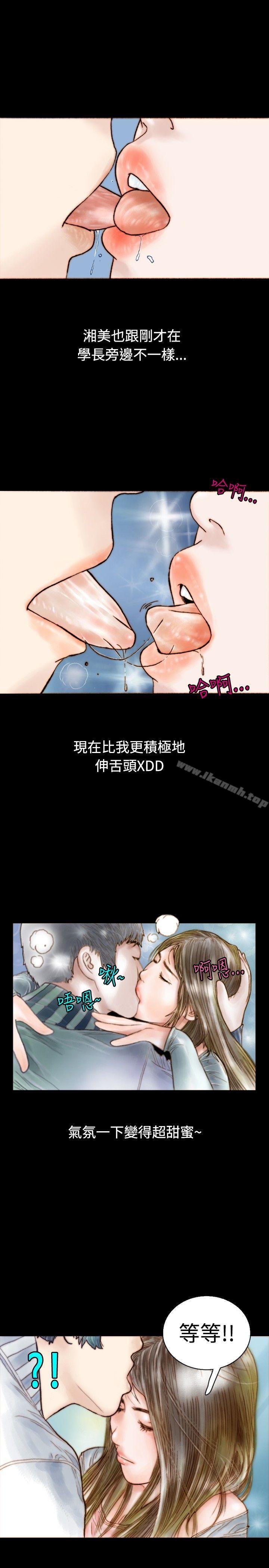 《秘密Story(完結)》漫画 危險關係(中)