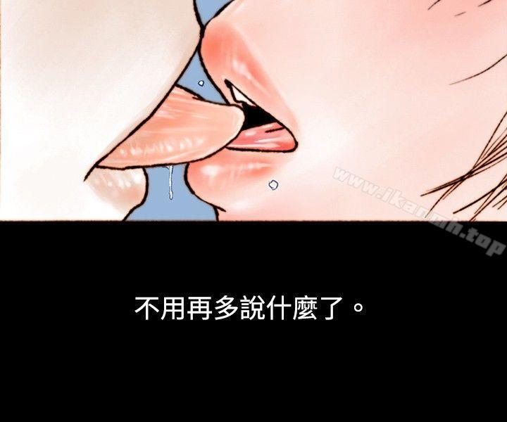 《秘密Story(完結)》漫画 危險關係(中)