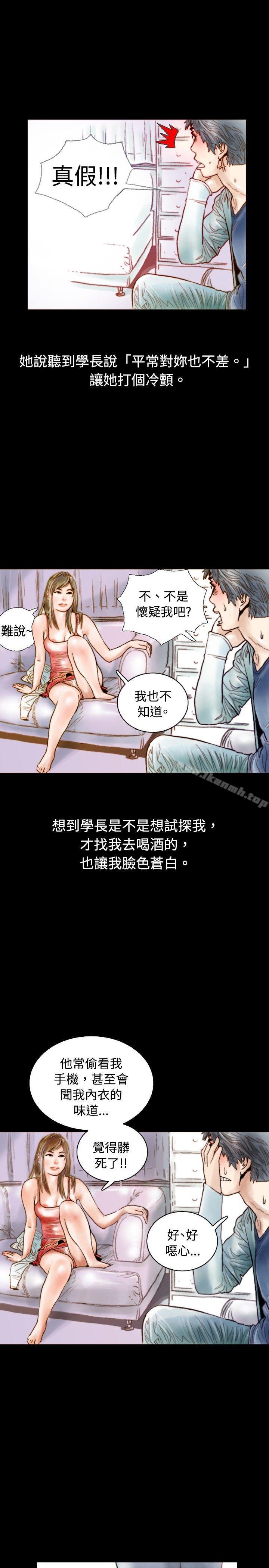 《秘密Story(完結)》漫画 危險關係(中)