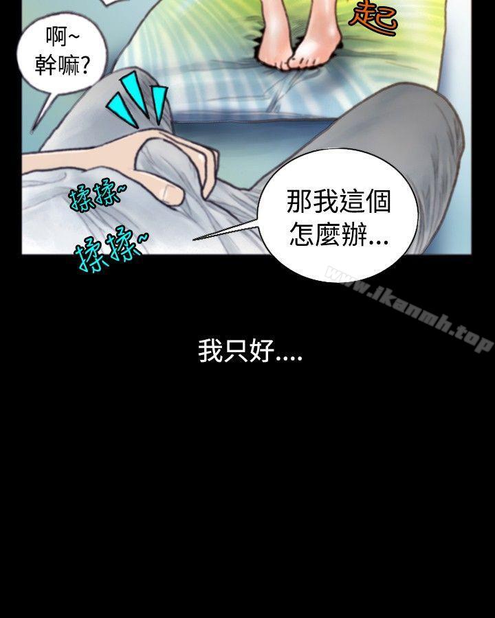 《秘密Story(完結)》漫画 危險關係(中)