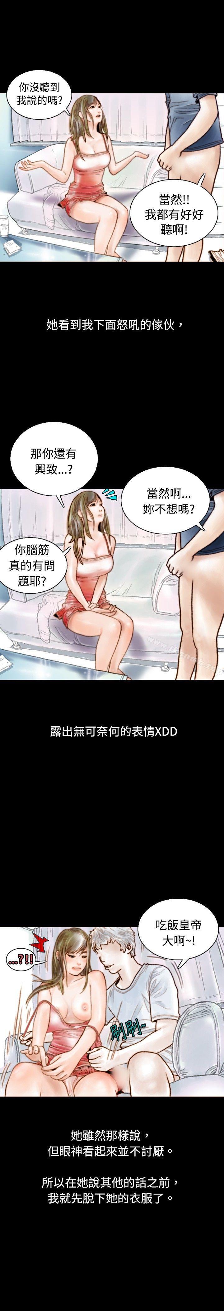 《秘密Story(完結)》漫画 危險關係(中)