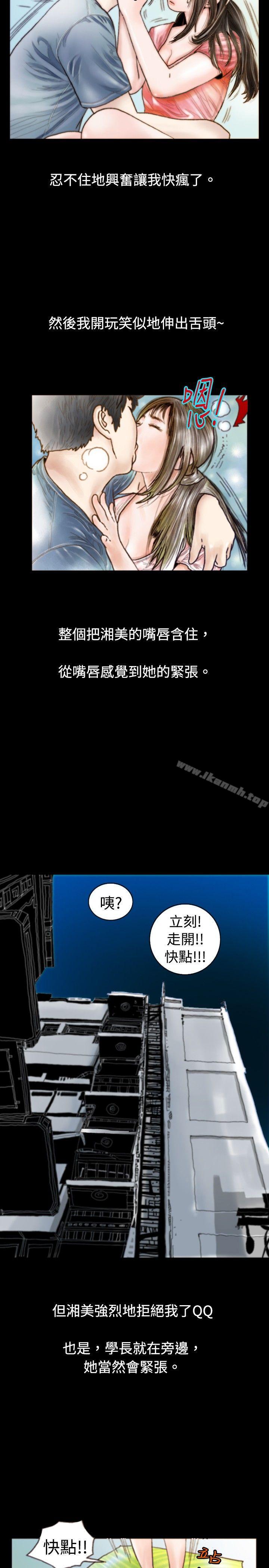 《秘密Story(完結)》漫画 危險關係(中)