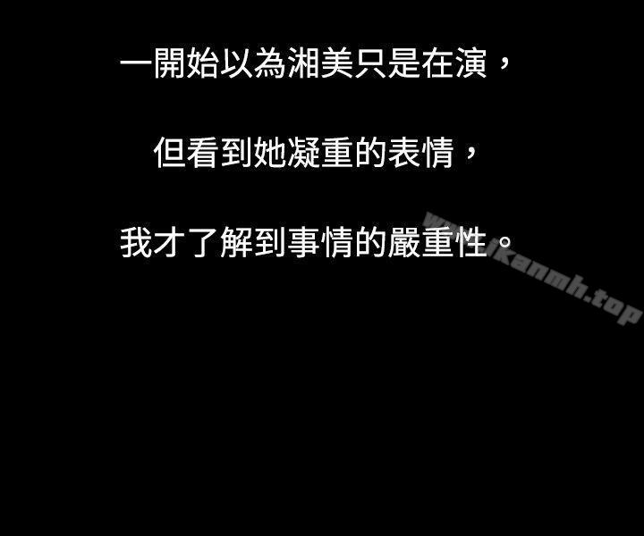 《秘密Story(完結)》漫画 危險關係(中)