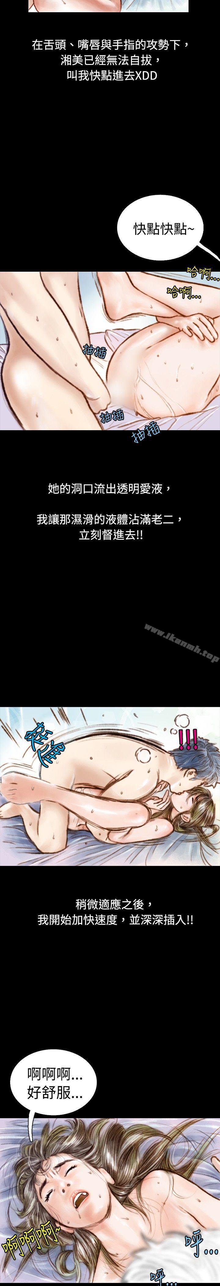 《秘密Story(完結)》漫画 危險關係(下)