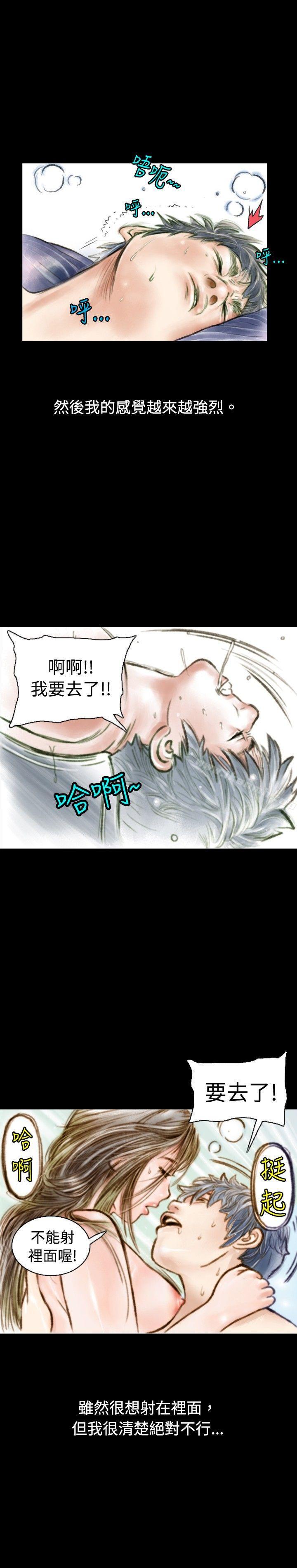《秘密Story(完結)》漫画 危險關係(下)