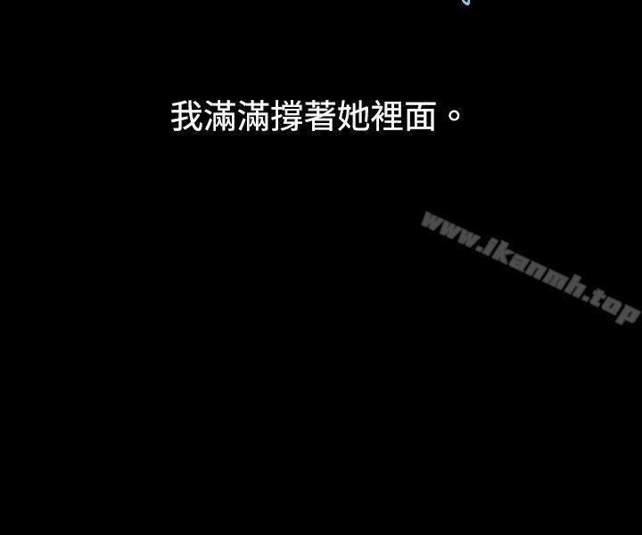 《秘密Story(完結)》漫画 危險關係(下)