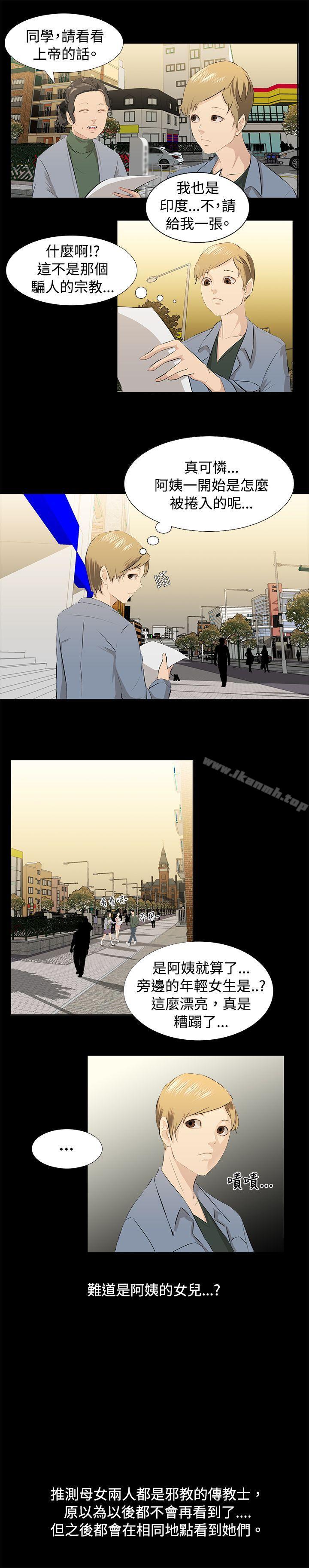 《秘密Story(完結)》漫画 邪教之女(上)