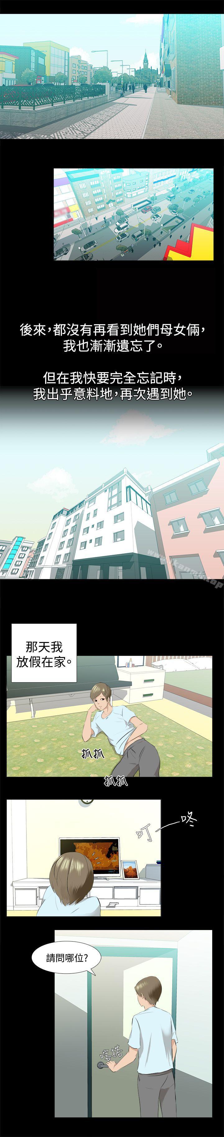 《秘密Story(完結)》漫画 邪教之女(上)