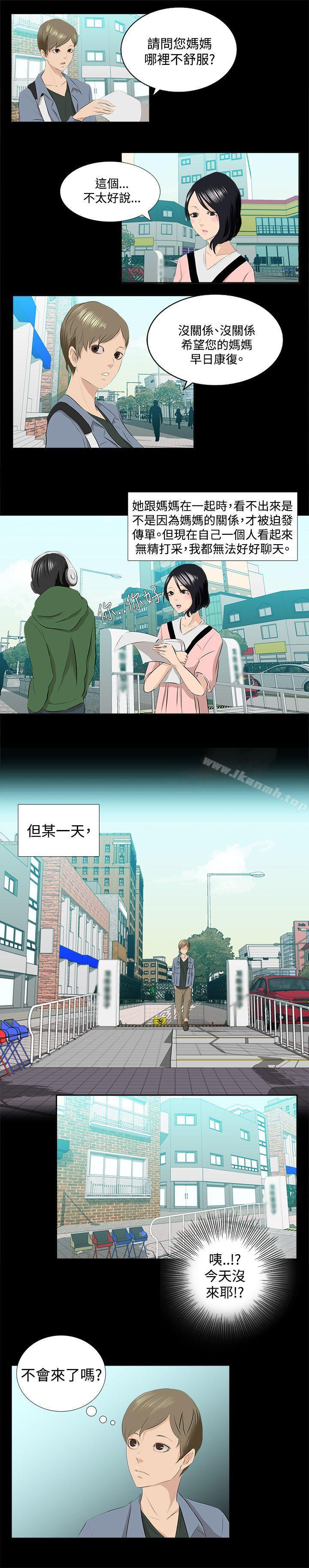 《秘密Story(完結)》漫画 邪教之女(上)