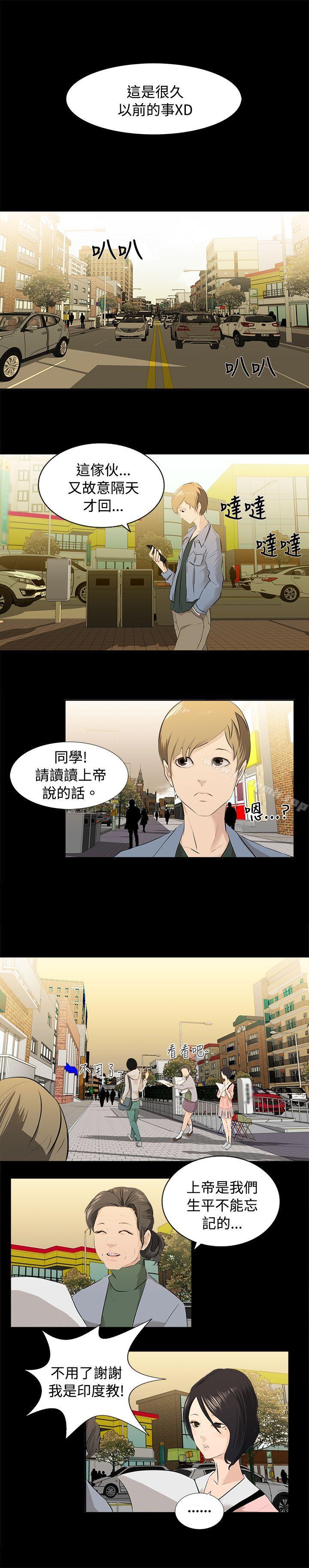 《秘密Story(完結)》漫画 邪教之女(上)