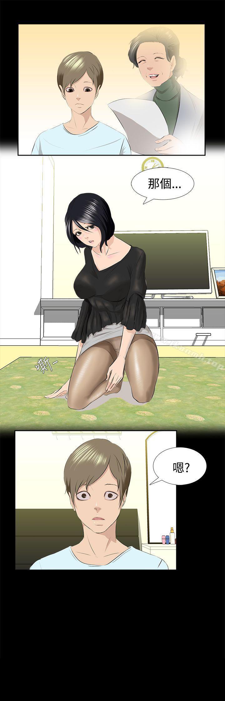 《秘密Story(完結)》漫画 邪教之女(上)