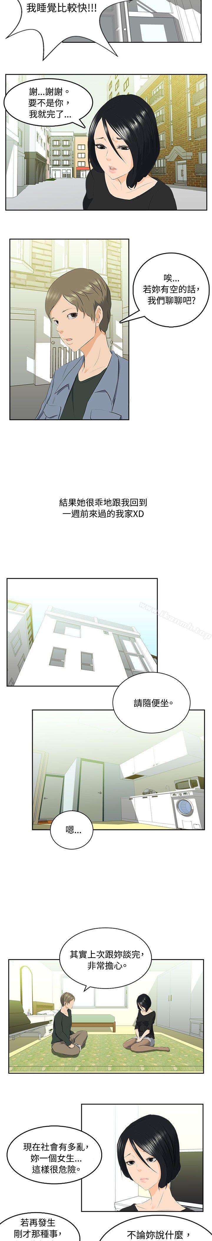 《秘密Story(完結)》漫画 邪教之女(中)
