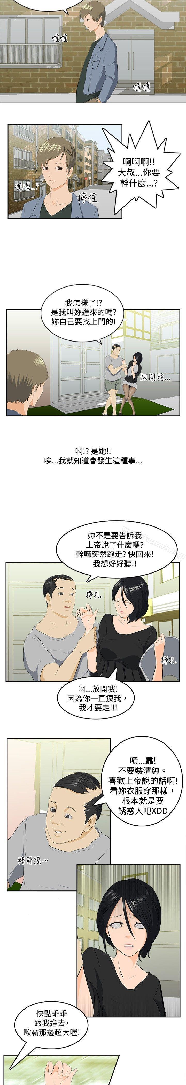 《秘密Story(完結)》漫画 邪教之女(中)