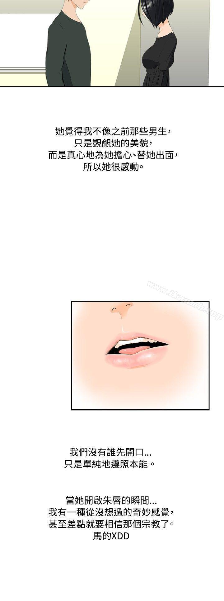 《秘密Story(完結)》漫画 邪教之女(中)