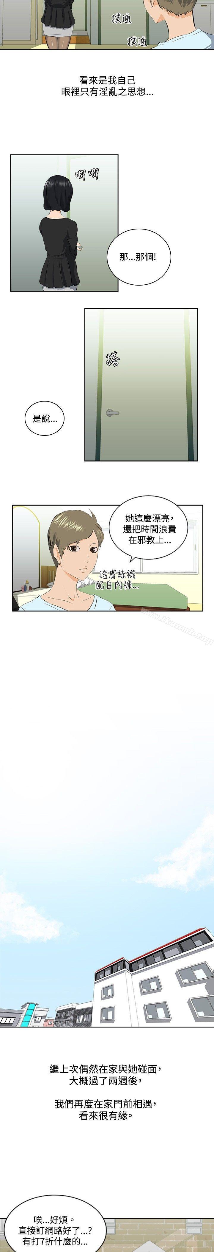 《秘密Story(完結)》漫画 邪教之女(中)