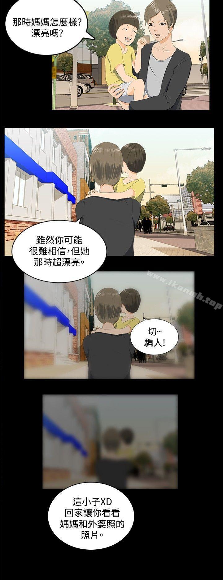 《秘密Story(完結)》漫画 邪教之女(下)