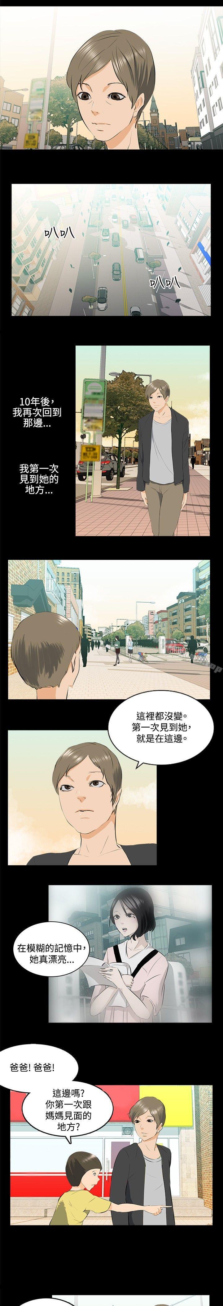 《秘密Story(完結)》漫画 邪教之女(下)