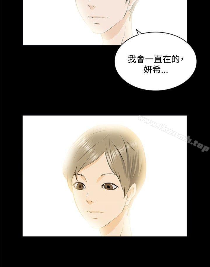 《秘密Story(完結)》漫画 邪教之女(下)