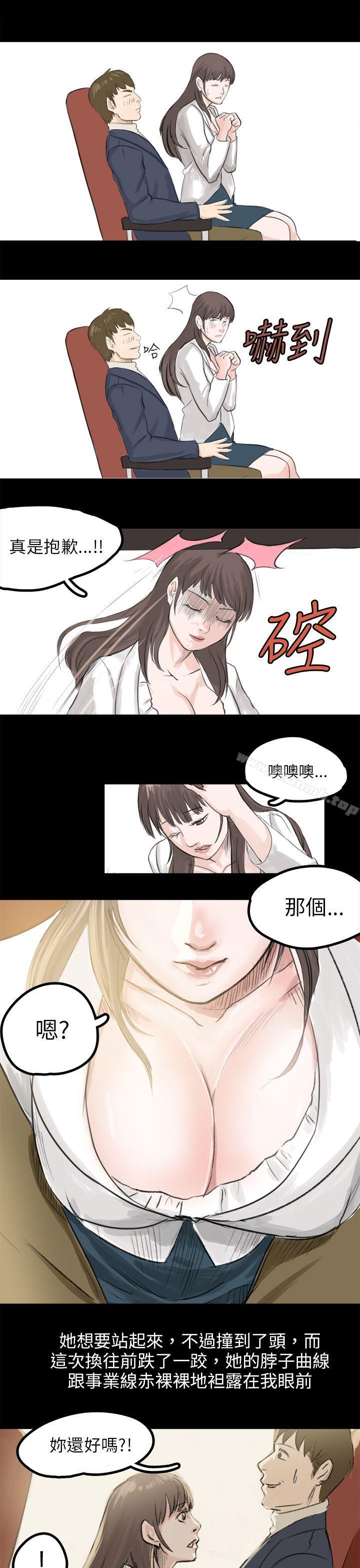 《秘密Story(完結)》漫画 轉運站裡遇見的女人(上)