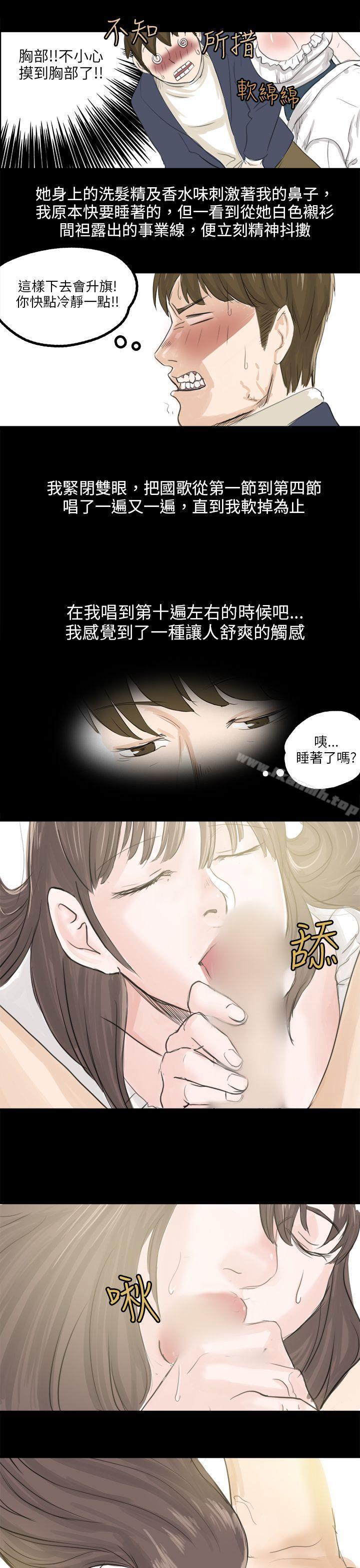 《秘密Story(完結)》漫画 轉運站裡遇見的女人(上)