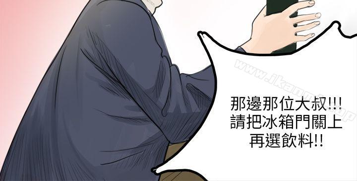 《秘密Story(完結)》漫画 轉運站裡遇見的女人(上)