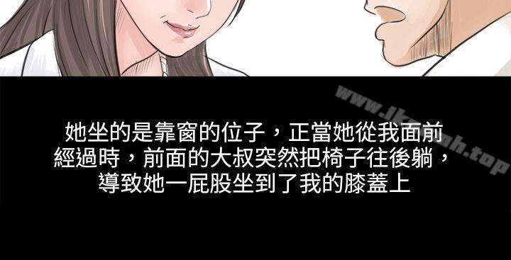 《秘密Story(完結)》漫画 轉運站裡遇見的女人(上)