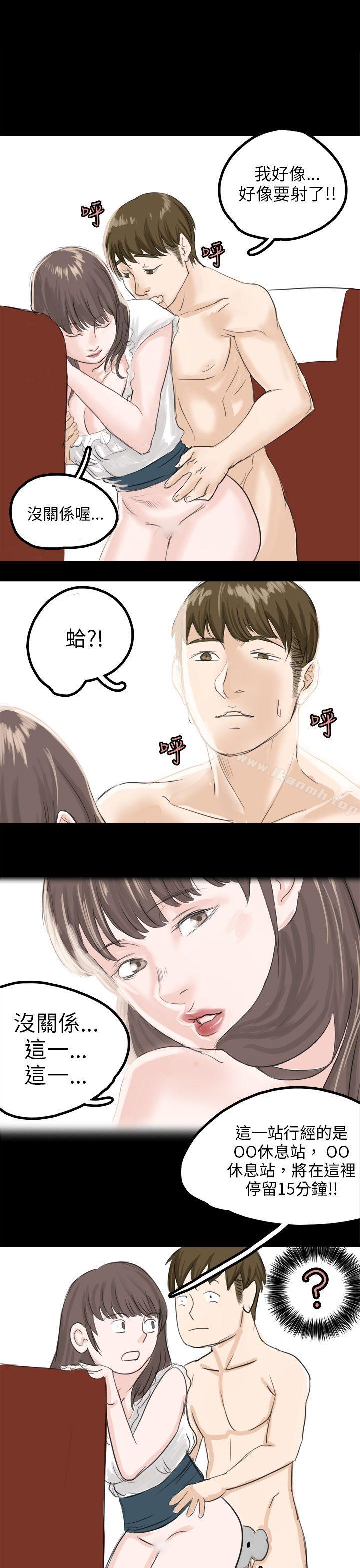 《秘密Story(完結)》漫画 轉運站裡遇見的女人(上)