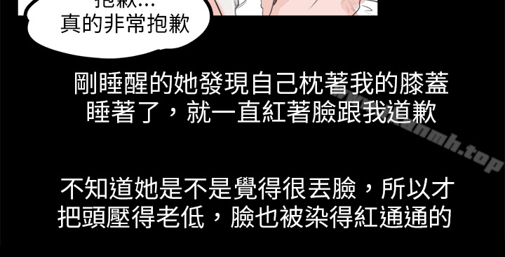 《秘密Story(完結)》漫画 轉運站裡遇見的女人(中)